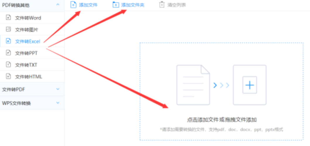 开云app官方版入口使用讲解 - 选择文件格式